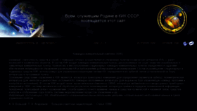 What Kik-sssr.ru website looked like in 2018 (5 years ago)