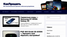 What Kakproshit.ru website looked like in 2018 (5 years ago)