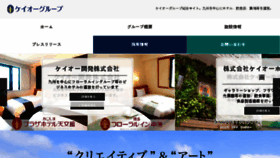 What Keio-group.com website looked like in 2018 (7 years ago)
