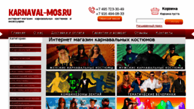 What Karnaval-mos.ru website looked like in 2018 (5 years ago)