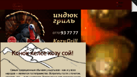 What Kozu.kg website looked like in 2018 (5 years ago)