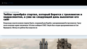 What Kod.ru website looked like in 2018 (5 years ago)