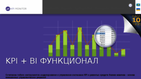 What Kpi-monitor.ru website looked like in 2018 (6 years ago)