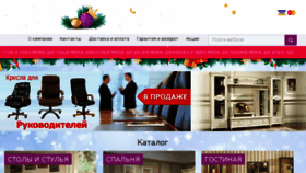 What Kupimebel.ru website looked like in 2018 (5 years ago)