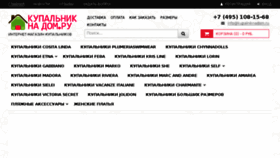 What Kupalniknadom.ru website looked like in 2018 (5 years ago)