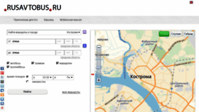 What Kostroma.rusavtobus.ru website looked like in 2018 (5 years ago)