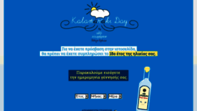 What Kalamarakiday.gr website looked like in 2018 (5 years ago)