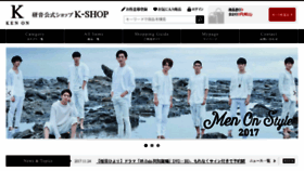 What Kenon-shop.jp website looked like in 2018 (5 years ago)
