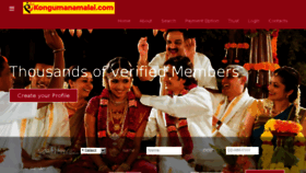 What Kongumanamalai.com website looked like in 2018 (5 years ago)