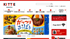 What Kitte-hakata.jp website looked like in 2018 (5 years ago)