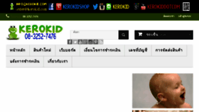 What Kerokid.com website looked like in 2018 (5 years ago)