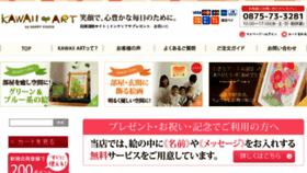 What Kawaii-art.jp website looked like in 2018 (5 years ago)