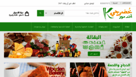 What Khodarji.com website looked like in 2018 (5 years ago)