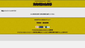 What Kakaoch.com website looked like in 2018 (5 years ago)
