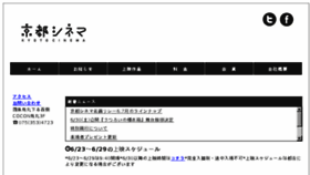 What Kyotocinema.jp website looked like in 2018 (5 years ago)