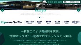 What Koyo-box.co.jp website looked like in 2018 (5 years ago)