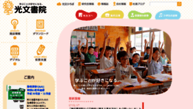 What Kobun.co.jp website looked like in 2018 (5 years ago)