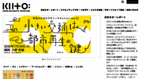 What Kiito.jp website looked like in 2018 (7 years ago)
