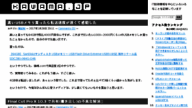 What Kawama.jp website looked like in 2018 (5 years ago)
