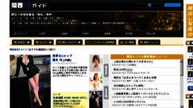 What Kansai-fg.com website looked like in 2018 (5 years ago)
