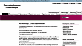 What Kompozitory-znaki-odarennosti.ru website looked like in 2018 (5 years ago)