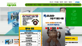 What Kiwoomgift.com website looked like in 2018 (5 years ago)
