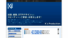What Ks-pro.co.jp website looked like in 2018 (5 years ago)