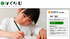 What Kaku-navi.com website looked like in 2018 (5 years ago)