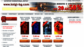 What Knigi-bg.com website looked like in 2018 (5 years ago)
