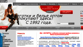 What Kolgotka.ru website looked like in 2018 (5 years ago)