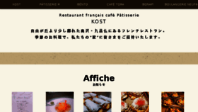 What Kost.jp website looked like in 2018 (5 years ago)