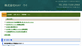 What Kay.co.jp website looked like in 2018 (6 years ago)
