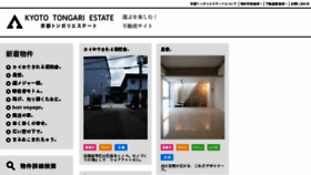 What Kyoto-tongari.com website looked like in 2018 (5 years ago)
