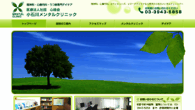 What Koishikawa-mentalcl.com website looked like in 2018 (5 years ago)