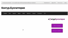 What Kontur-online.ru website looked like in 2018 (5 years ago)