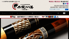 What Kyoei-tsurigu.net website looked like in 2018 (5 years ago)