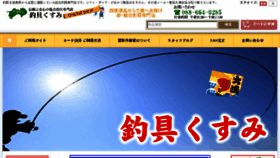 What Kusumi-f.com website looked like in 2018 (5 years ago)