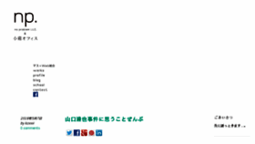 What Koshimo-blog.com website looked like in 2018 (5 years ago)
