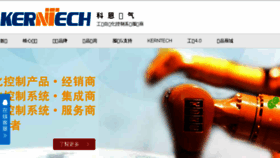 What Kerntech.com.cn website looked like in 2018 (5 years ago)