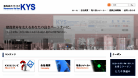 What Kg-kys.co.jp website looked like in 2018 (5 years ago)