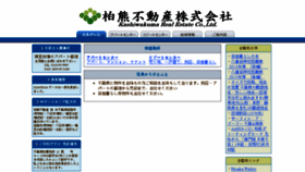 What Kashiwakuma.com website looked like in 2018 (5 years ago)