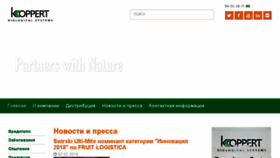What Koppert.ru website looked like in 2018 (5 years ago)