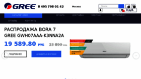 What Konditsionery-gree.ru website looked like in 2018 (5 years ago)