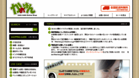 What Kaohan.jp website looked like in 2018 (5 years ago)