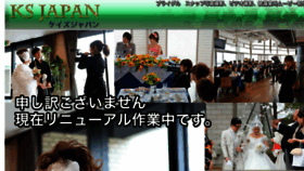 What Ks-dogs.jp website looked like in 2018 (7 years ago)