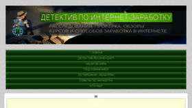 What Kurs-detective.ru website looked like in 2018 (7 years ago)