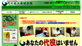 What Kenryou.jp website looked like in 2018 (5 years ago)