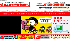 What Karugamo.co.jp website looked like in 2018 (5 years ago)