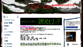 What Karasawa-hyutte.com website looked like in 2018 (5 years ago)