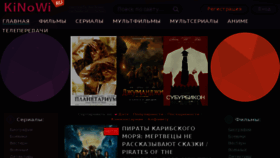 What Kinowi.ru website looked like in 2018 (5 years ago)